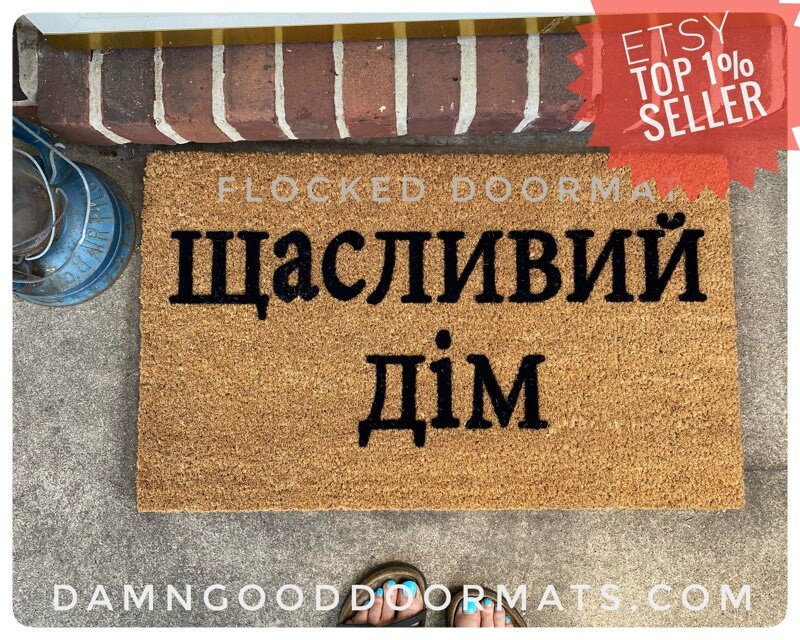 Promotional graphic for an all natural, sustainable, eco-friendly coir doormat made by Damn GoodDoormats