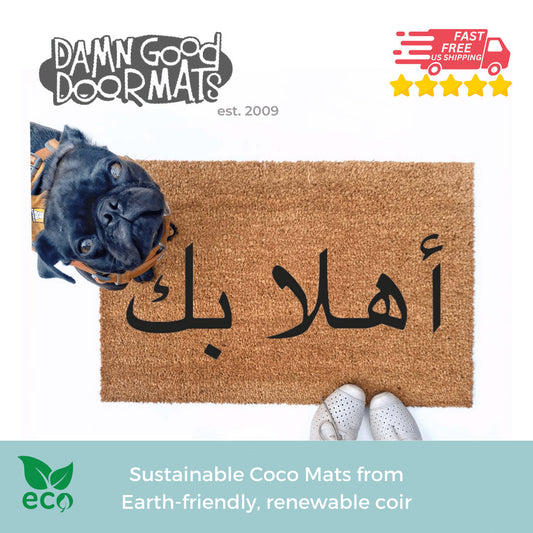 Promotional graphic for an all natural, sustainable, eco-friendly coir doormat made by Damn Good Doormats reading Welcome in Arabic calligraphy withablack pug dog